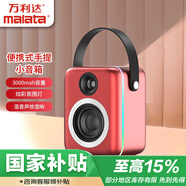 萬利達(dá)（Malata）KS-1家用音箱迷你手提藍(lán)牙音響戶外廣場舞演出街頭多功能紅色