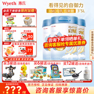 惠氏（Wyeth）【官方授權】啟賦藍鉆4段 兒童配方奶粉810g四段【新包裝】 4段810g*3罐