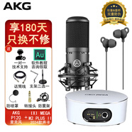 愛科技（AKG）P120 主播專用錄音設(shè)備套裝直播聲卡有聲書配音播音話筒【1對1調(diào)試】 配IXI M2PLUS II【2024款免費(fèi)調(diào)試】