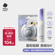 babycare驅(qū)蚊乳液基孔肯雅熱兒童派卡瑞丁驅(qū)蚊乳50g+驅(qū)蚊液90ml