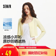 森馬（Semir）UPF100+|涼感防曬衣女短款圓領(lǐng)正肩開衫2025夏空調(diào)衫109325108001