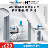理膚泉光電面霜面膜套裝禮盒(光電霜+PRO面膜)抗皺緊致(效期至26年7月)
