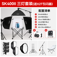 神牛（Godox） 攝影燈sk400二代閃光燈影室閃光燈服裝人像拍照攝影棚套裝影樓服裝攝影燈 SK400II三燈拍攝臺套裝-送引閃器禮包 佳能版