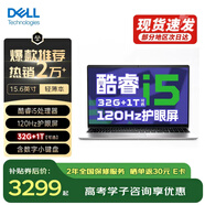 戴爾（DELL） Pro靈越15大屏輕薄本3530 15.6英寸13代超極本學(xué)生便攜辦公游戲筆記本電腦 15Pro推薦【13代酷睿i5 120Hz護(hù)眼屏】 16G內(nèi)存/1TB高速固態(tài)【高配定制版】