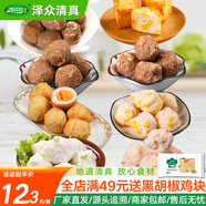 澤眾清真火鍋丸子魚(yú)丸牛肉丸甘肅麻辣燙關(guān)東煮食材火鍋食材 魚(yú)籽龍蝦球180g