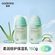 澳贊山茶籽油兒童保濕潤膚乳液精華舒緩滋潤防皴防裂嬰兒面霜 【呵護(hù)寶寶肌】山茶籽兒童保濕乳80g*2瓶