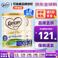 可瑞康（karicare） 新西蘭可瑞康牛奶 金裝A2蛋白嬰幼兒配方奶粉900克 JD保稅倉配送 3段 （新版包裝）* 2罐