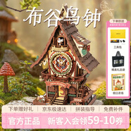 若物若客布谷鳥(niǎo)鐘 diy手工立體拼圖積木玩具七夕情人節禮物送女生