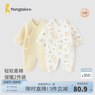 童泰嬰兒衣服新生兒連體衣秋冬季夾棉保暖寶寶衣服純棉蝴蝶哈衣2件裝 黃色獅子 66cm