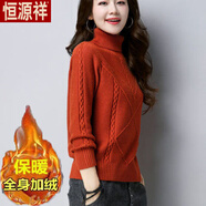 恒源祥加絨冬天內(nèi)搭高領(lǐng)毛衣女加厚2025秋冬新款寬松韓版短款針織打底衫 焦糖(高領(lǐng))-旗艦款 加絨 L 105-115斤