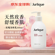 茱莉蔻（Jurlique）玫瑰身體乳300ml保濕嫩膚留香清爽不油膩護理女生生日禮物
