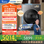 小天鵝（LittleSwan）10公斤熱泵烘干機 干衣機家用變頻 純平全嵌 大風(fēng)量 蒸發(fā)器自清潔【小烏梅3.0】TH10VE40 國家補貼