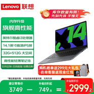 聯(lián)想（Lenovo）筆記本電腦14英寸高性能輕薄本IPS屏辦公家用小新Pro揚天v設計學(xué)生網(wǎng)課直播air可選異能者 【內存升級】酷睿i3 32G 512G P14H 滿(mǎn)血性能顯卡 高配內存硬盤(pán)可定制支