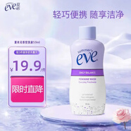 夏依eve  私密護(hù)理液 花香抑菌型私處洗液59ml 凈味保濕 原裝進(jìn)口