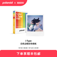 寶麗來(lái)（Polaroid）i-Type型拍立得相機(jī)相紙 復(fù)古膠片【限I-2&Now&Now+&Lab可用】 25年5-8月i-Type白框彩色相紙 (8張)