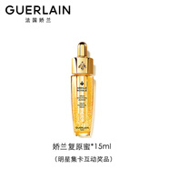 嬌蘭（Guerlain）帝皇蜂姿復(fù)原蜜精華15ml緊致修護(hù)抗皺護(hù)膚禮盒生日禮物女送女友