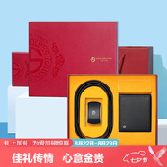 金利來(lái)男士錢(qián)包皮帶禮盒牛皮自動(dòng)扣皮帶錢(qián)包 七夕情人節禮物送男友