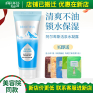蓓霓芬阿爾卑斯凝露凝膠活泉水凝露護(hù)膚品官旗艦網(wǎng)上海維娜正品蓓霓芬 活泉水凝露90ml