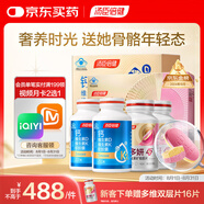 湯臣倍健液體鈣dk400粒禮盒+維多妍45+雙層片180片*2瓶禮盒