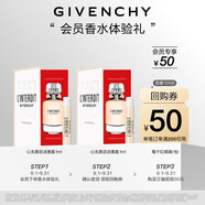 紀(jì)梵希（Givenchy）香水體驗禮 心無禁忌淡香氛1ml*2 體驗裝介意者慎拍
