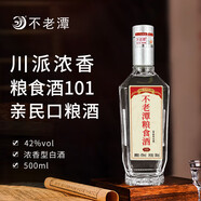 不老潭白酒正宗純糧食酒光瓶酒高粱酒高度四川瓶裝濃香型原漿大曲酒特價 42%vol 500mL 1瓶