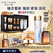 雅詩(shī)蘭黛修護(hù)禮盒(棕瓶50ml+原生液200ml+膠原霜50ml)護(hù)膚品套裝生日禮物