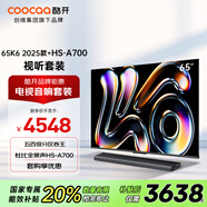 酷開(kāi)創(chuàng  )維K6 2025款 65英寸 五百級分區Mini LED電視+杜比全景聲回音壁HS-A700 家庭影院回音壁套裝