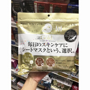 others日本本土premiumpuresa黃金鉑金馬油面膜保濕補水滋潤50枚