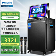 飛利浦SD299廣場(chǎng)舞音響帶顯示屏戶(hù)外k歌專(zhuān)用視頻k歌卡拉ok點(diǎn)歌一體機唱歌移動(dòng)藍牙音箱家庭ktv音響套裝