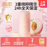 潤本（RUNBEN）小桃喜透潤保濕霜75g兒童寶寶嬰兒秋冬補水面霜潤膚乳-滋潤款