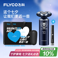 飛科（FLYCO）男士智能剃須刀FS969 電動(dòng)刮胡刀生日七夕節(jié)日禮物送男友送老公送父親-漫威黑豹IP聯(lián)名款