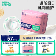舒比奇（Suitsky）維E乳霜敏感肌紙尿褲XL34片(12-17kg)加大號嬰兒尿不濕柔軟透氣