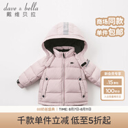 戴維貝拉（DAVE＆BELLA）冬裝新款男女童90絨羽絨服 兒童寶寶加厚羽絨衣