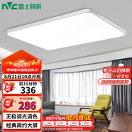 雷士（NVC）客廳大燈吸頂燈無極調(diào)光現(xiàn)代簡約北歐奶油風led照明包安裝方影X