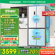 容聲516升雙凈雙系統十字四開(kāi)門(mén)電冰箱家用一級能效風(fēng)冷無(wú)霜大容量BCD-516WD1FPA白國家補貼526十字款