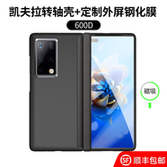 CONGA新款適用x2折疊屏凱夫拉芳綸碳纖維保護套mx2典藏版全包防摔后蓋磁吸支架外殼男女商務 組合裝【中軸保護｜經(jīng)典黑｜Magsafe磁吸(上蓋 華為_Mate_X2