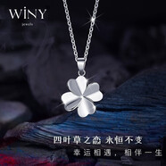 唯一（Winy）四葉草項鏈女999純足銀生日紀念日禮物送女友老婆吊墜鎖骨鏈高級 轉角幸福