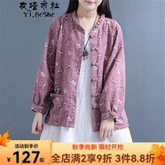 衣瑾帛社碎花短外套春季文藝森女系棉麻碎花長袖外套女裝短款印花小開衫上衣外搭 粉色 均碼