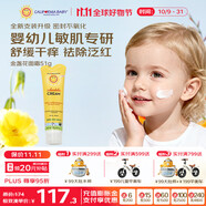 加州寶寶（California Baby）金盞花面霜51g 嬰幼兒童滋潤保濕補(bǔ)水修護(hù) 舒緩秋冬干癢紅0歲+