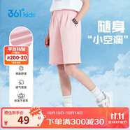 361°童裝 兒童短褲25夏季男女童運(yùn)動(dòng)彈力透氣針織五分褲 杏花粉 170