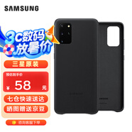 三星（SAMSUNG）GalaxyS20 ultra 5G手機(jī)殼 原裝真皮保護(hù)殼 s20+ 手機(jī)皮套 S20+【6.7英寸直角】黑色