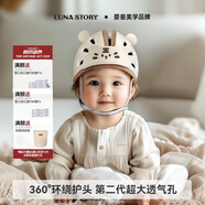 月亮故事LUNASTORY防摔神器寶寶護(hù)頭嬰兒童學(xué)走路防撞頭盔頭部保護(hù)學(xué)步帽夏季小乖虎