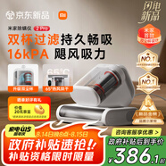 米家小米除螨儀2 Pro 升級吸力雙塵杯智能塵螨感應(yīng) LED紫外線除菌家用床上除螨機去螨蟲