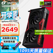 七彩虹（Colorful）戰斧 GeForce RTX 5060  DUO 8G  電競光追游戲設計電腦顯卡 【RTX 5060 8G】DUO戰斧