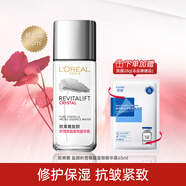歐萊雅（LOREAL）爽膚水女補水保濕護膚品抗皺淡紋化妝水女化妝品 積雪草精華水65ml