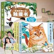 寶寶的第一本觸摸書0-1-2-3歲幼兒繪本 那么大地板書 觸覺感知視覺早教啟蒙認(rèn)知益智書籍 0到3歲繪本撕不爛兒童讀物立體書嬰兒玩具 【共4冊】推薦套裝-超好玩觸摸書