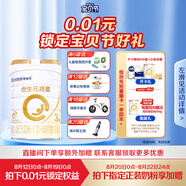 合生元1分錢(qián)鎖定活動(dòng)權(quán)益（詳情見(jiàn)主圖第二張 不支持退換）
