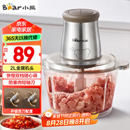 小熊（Bear）絞肉機家用 輔食機嬰兒絞餡機 碎肉機 多功能料理攪拌 打蒜器電動(dòng) 攪肉機 約2升雙刀QSJ-B03E1