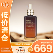 雅詩(shī)蘭黛特潤修護肌活精華露75ml（小棕瓶精華）【臨期清倉】