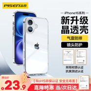 品勝 適用蘋果16Plus手機殼iPhone16Plus保護套簡約透明 防摔抗指紋耐磨超薄超透網(wǎng)紅軟邊 透明